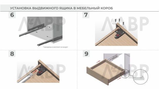 направляющие 100% скрытого монтажа 450 мм/DB8781Zn/450 / 709608 / оптом и в розницу / мебельная фурнитура "ЛАВР"