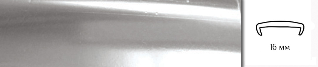 Кант накладной U16 серебро / 03103 / оптом и в розницу / мебельная фурнитура "ЛАВР"