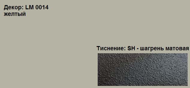 Пластик HPL 3050х1300х0,6 PF LM 0014 серый Lemark / 63346 / оптом и в розницу / мебельная фурнитура "ЛАВР"