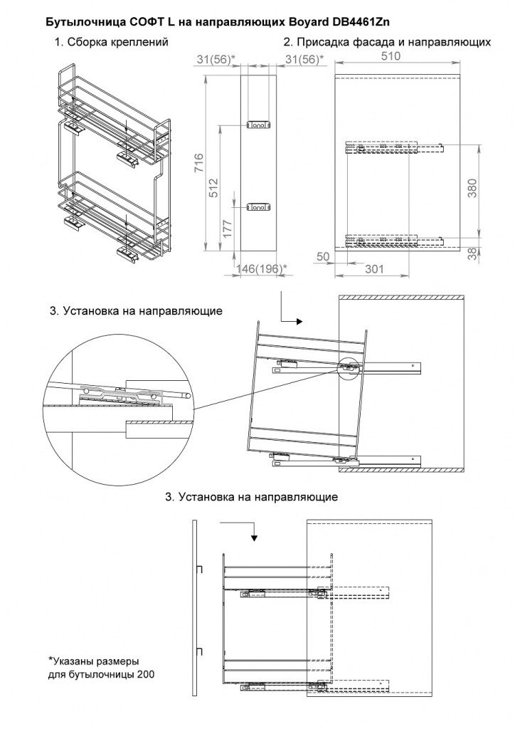 Бутылочница 150 мм чертеж