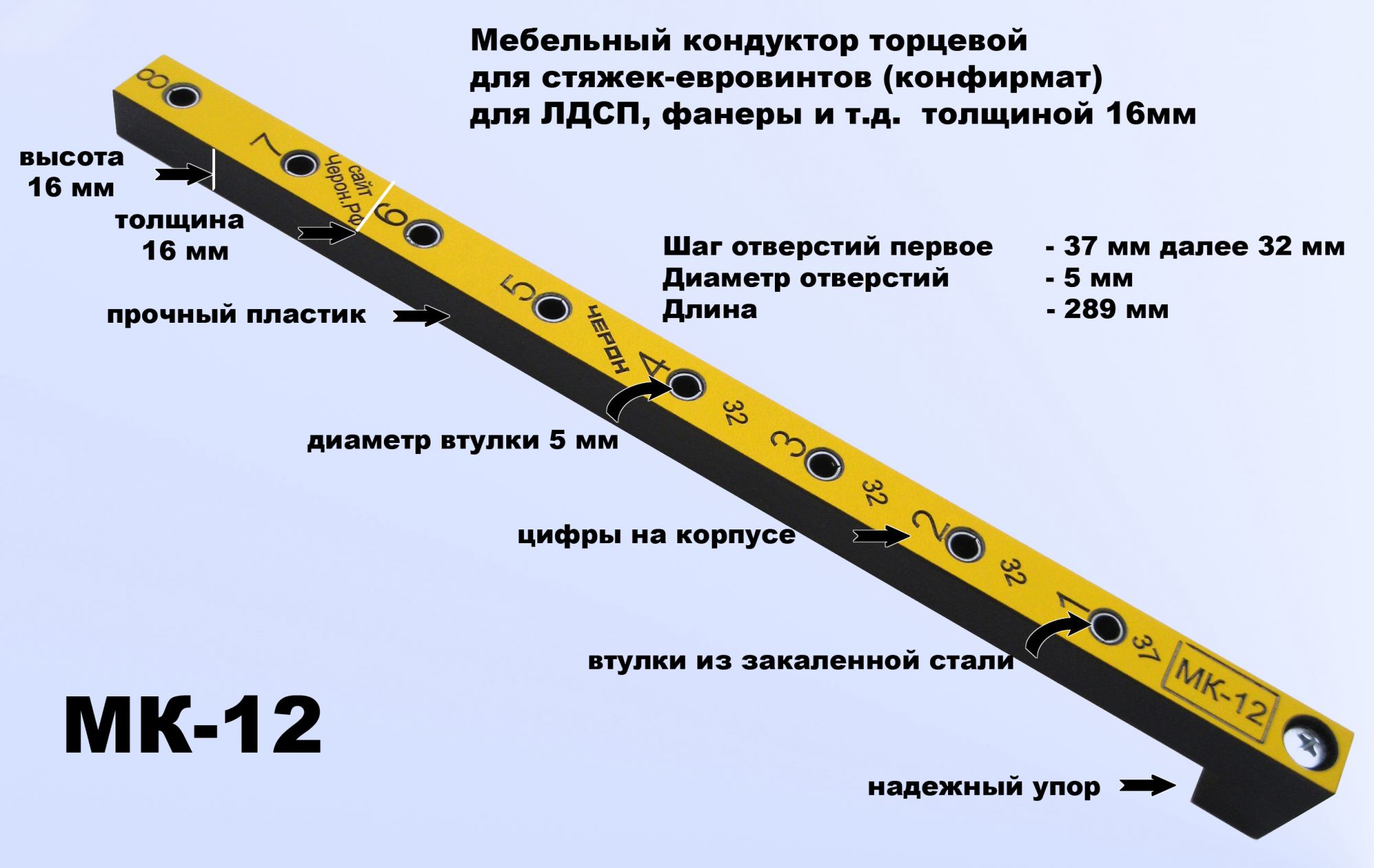 Купить Мебельный кондуктор укороченный МК-12 шаг 32 диаметр втулки 5мм |  58018 | Фурнитура и комплектующие для мебели