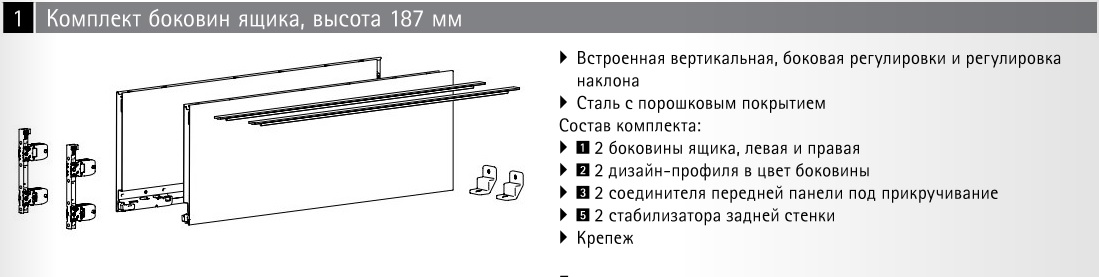 Ящики хеттих иннотех атира схема