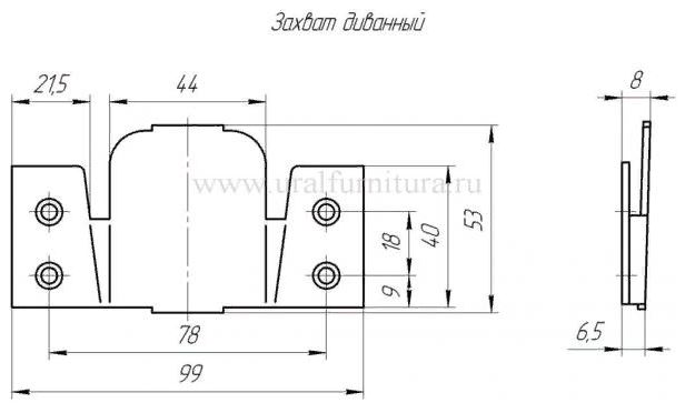 Захват для мягкой мебели малый mmz46x35