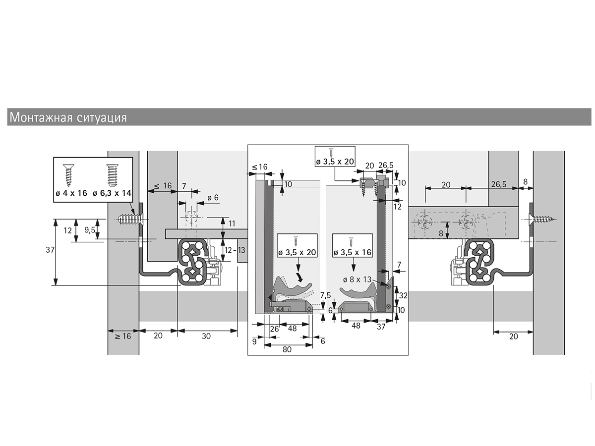 Направляющие hettich quadro v6 silent system схема монтажа