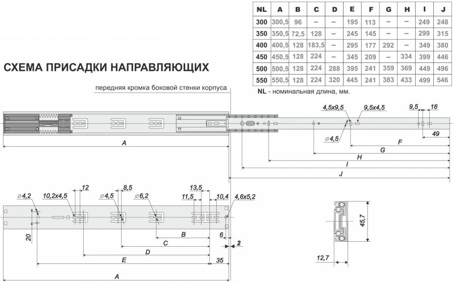 Шариковые направляющие боярд схема установки