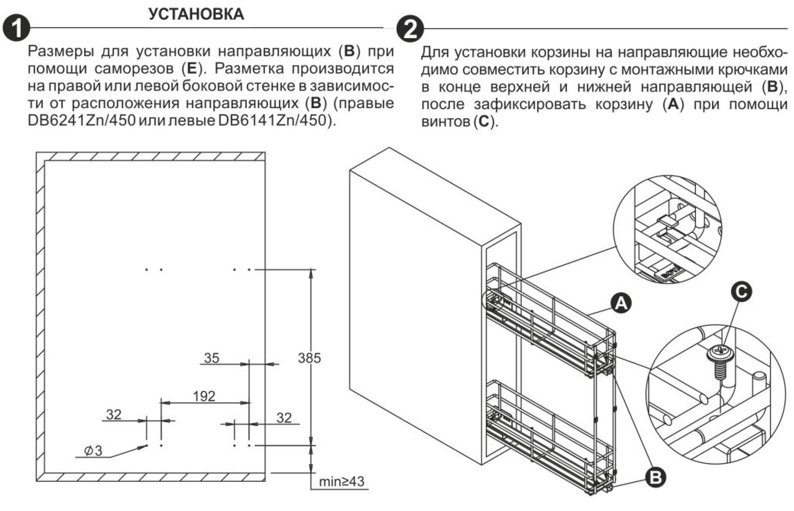 Бутылочница боярд. Бутылочница Боярд 150 схема установки. Схема сборки бутылочницы для кухни. Бутылочница Боярд с доводчиком схема установки. Схема сборки бутылочницы для кухни Boyard Bella kr25.