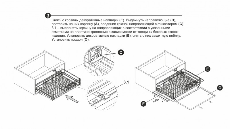 Купить посудосушитель в нижнюю базу 600мм, PUSH доводчик, поддон, хром ...