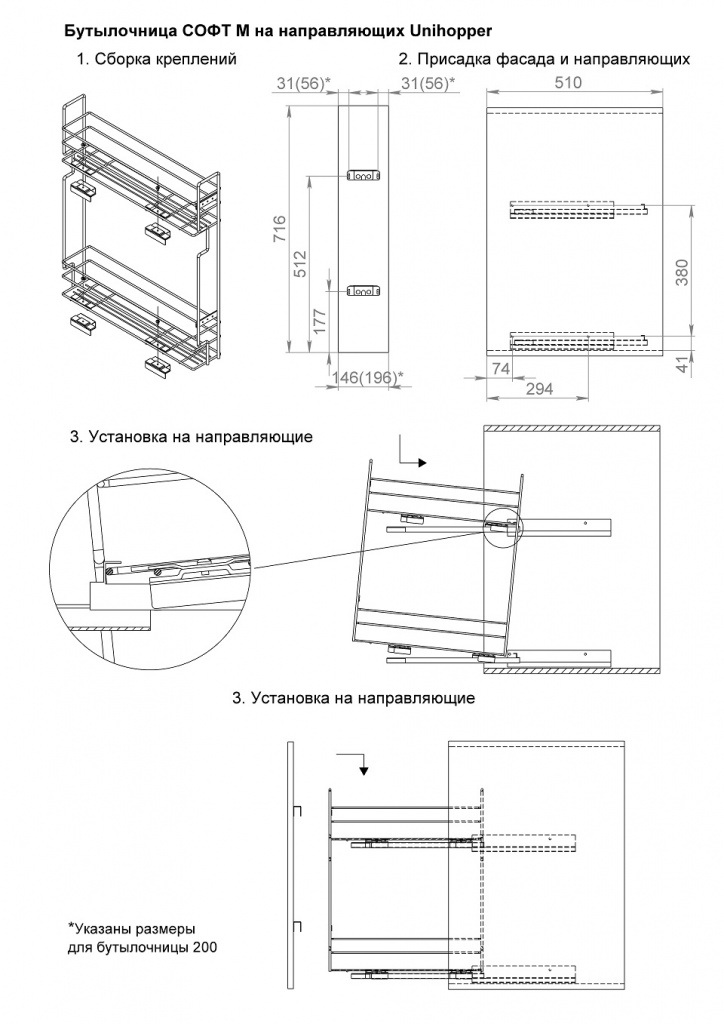 Бутылочница 150 размеры