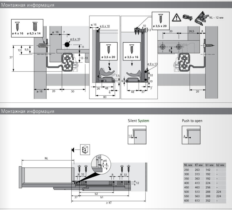 Схема hettich quadro