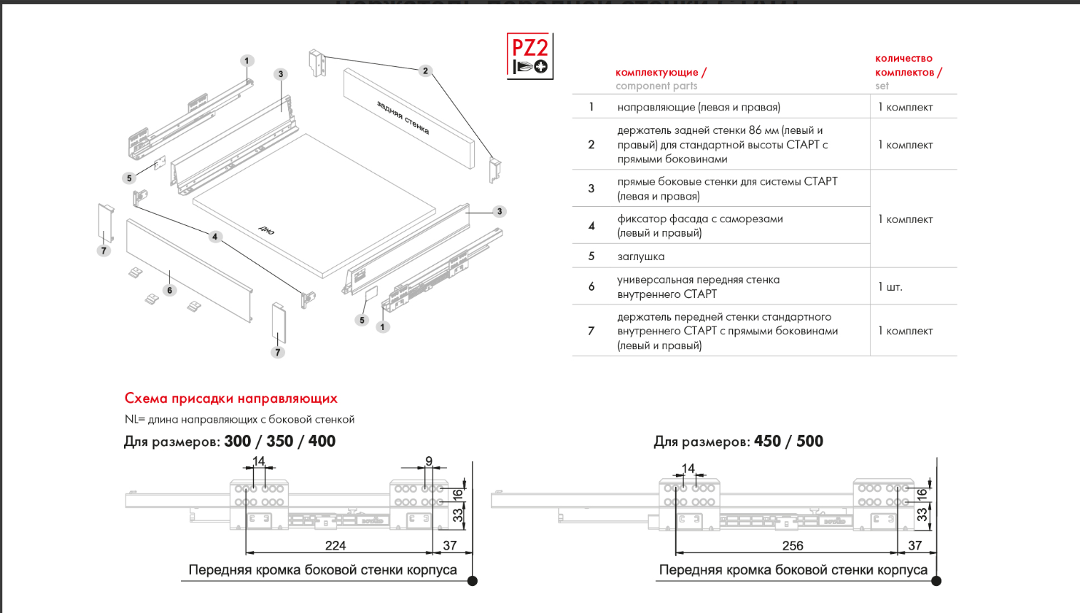 Sbh43 w держатель передней стенки sb08