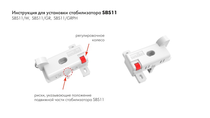 СТАРТ стабилизатор для широких ящиков, серый / SBS11/GR / 709560 / оптом и в розницу / мебельная фурнитура "ЛАВР"