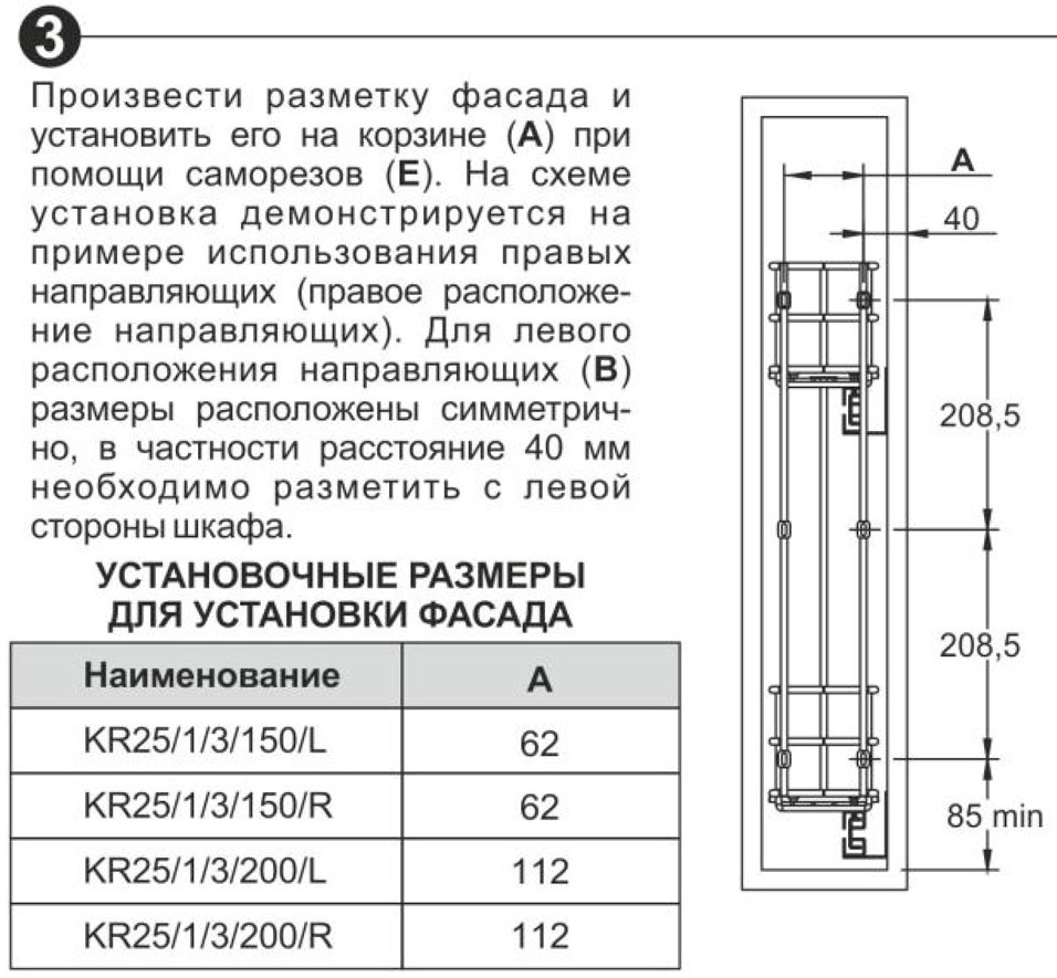 Бутылочница боярд 200