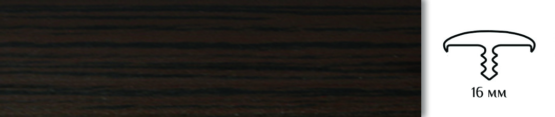 Кант врезной 017В орех темный 90414(ВК) / 03014 / оптом и в розницу / мебельная фурнитура "ЛАВР"