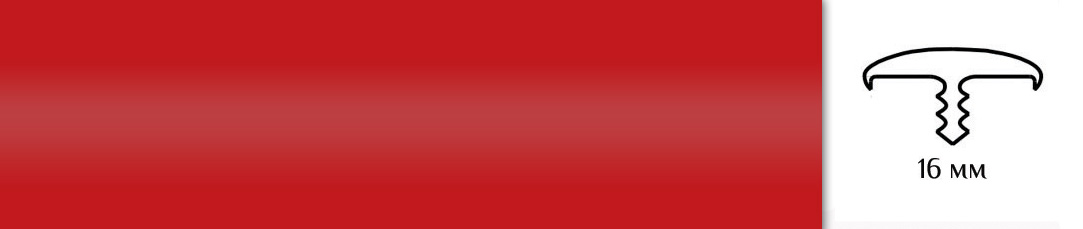 Кант врезной 017В красный 127 / 03040 / оптом и в розницу / мебельная фурнитура "ЛАВР"