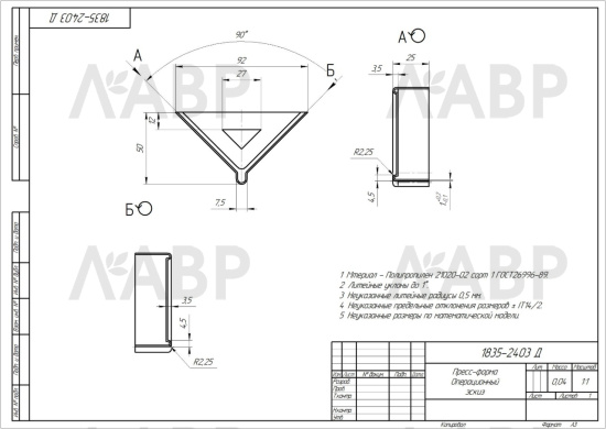 уголок упаковочный чёрный / 21116-1 / оптом и в розницу / мебельная фурнитура "ЛАВР"
