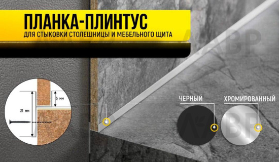 планка для щита и столеш 4мм соединительная хром мат. (Ч-образная) 3,0 м  / 15245 / оптом и в розницу / мебельная фурнитура "ЛАВР"