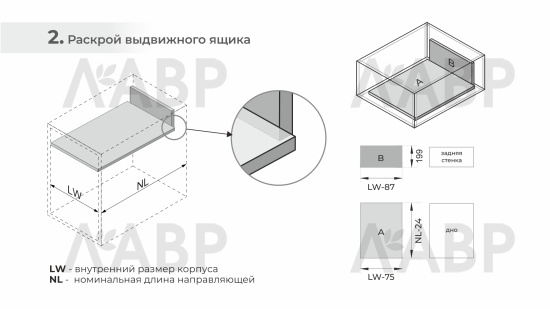 СТАРТ выдвижной ящик PUSH+SOFT тонкий 199*450мм, белый SB41W.1/450 / 709647-1 / оптом и в розницу / мебельная фурнитура "ЛАВР"
