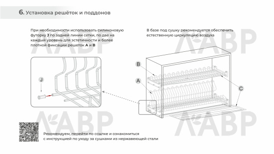 посудосушитель 800мм, нержавеющая сталь, Боярд/SU19/800/GRPH / 714104 / оптом и в розницу / мебельная фурнитура "ЛАВР"