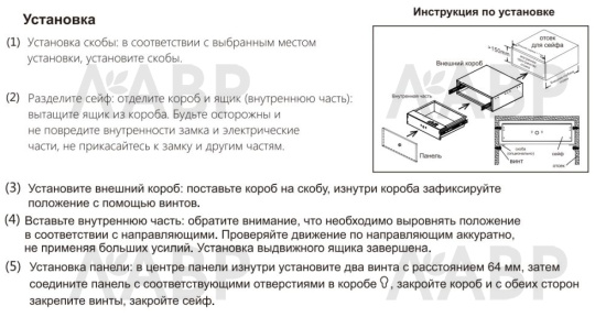 сейф с отпечатком пальца, черный / 25375 / оптом и в розницу / мебельная фурнитура "ЛАВР"