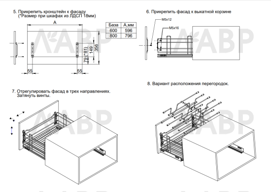 корзина выкатная в нижнюю базу 600мм для сковородок и крышек, с направляющими, черный / 25499 / оптом и в розницу / мебельная фурнитура "ЛАВР"