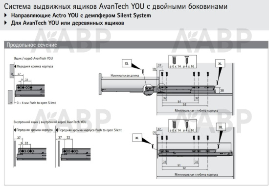 Комплект направляющих Actro You Silent System для ящиков AvanTech You 450мм 9257006 Hettich / 37975 / оптом и в розницу / мебельная фурнитура "ЛАВР"