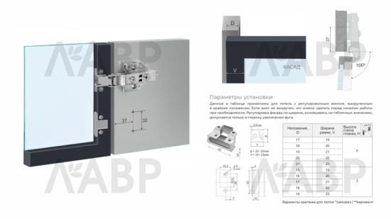 петля 4-х шарнирная Боярд H813A EVO накладная для алюм. профиля, доводчик (200)  / 711253 / оптом и в розницу / мебельная фурнитура "ЛАВР"