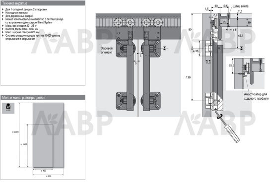 Профиль ходовой 2400мм для складных дверей Wing Line 230, белый 1079849 Hettich / 37157 / оптом и в розницу / мебельная фурнитура "ЛАВР"