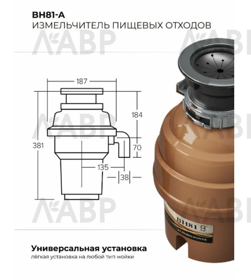 Измельчитель пищевых отходов  Bone Hammer BH81 / 62309 / оптом и в розницу / мебельная фурнитура "ЛАВР"