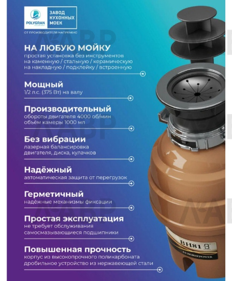 Измельчитель пищевых отходов  Bone Hammer BH81 / 62309 / оптом и в розницу / мебельная фурнитура "ЛАВР"