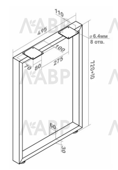 Опора мебельная для столов П-образная 495х720мм черная ЭКОНОМ / 10334 / оптом и в розницу / мебельная фурнитура "ЛАВР"