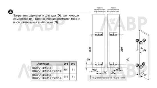 бутылочница 150мм, PUSH, 2 яруса, левый, скрытый монтаж, графит, Боярд/ KR05/1/4/150/L/GRPH / 725591 / оптом и в розницу / мебельная фурнитура "ЛАВР"