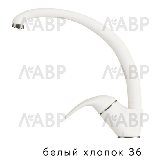 Смеситель высокий излив Эко №36 белый хлопок / 62526 / оптом и в розницу / мебельная фурнитура "ЛАВР"