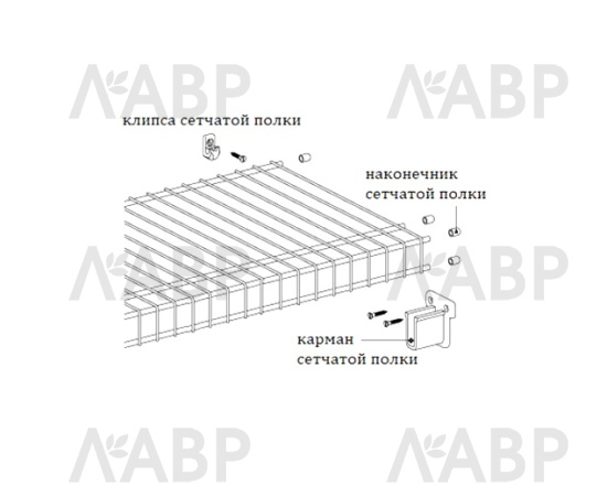 Карман сетчатой полки серый / 25039-1 / оптом и в розницу / мебельная фурнитура "ЛАВР"
