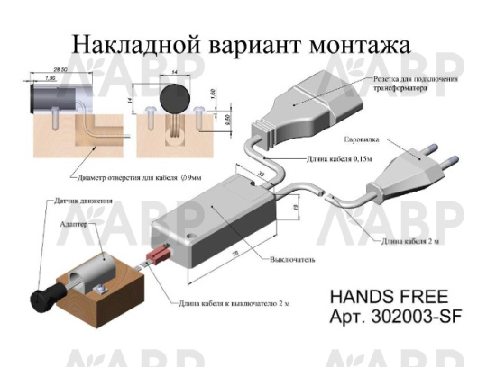 выключатель бесконтактный, взмах руки с сенсором, черный/302003-SF / 33480 / оптом и в розницу / мебельная фурнитура "ЛАВР"