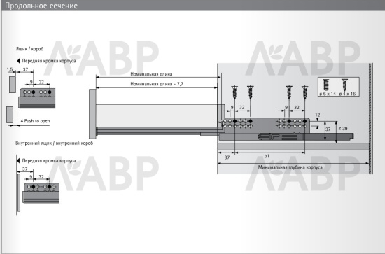 Направляющая скрытого надвижного монтажа полного выдвижения Quadro V6 Silent System для ящика Innotech Atira 520мм, правая 9047172 Hettich / 37174 / оптом и в розницу / мебельная фурнитура "ЛАВР"