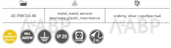 Удлинитель угловой 4 розетки серебристый AE-PBKT4S-80 GTV / 16180 / оптом и в розницу / мебельная фурнитура "ЛАВР"