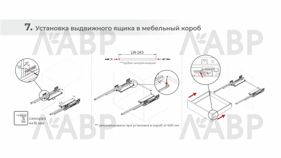 СТАРТ выдвижной ящик PUSH+SOFT тонкий 199*450мм, белый SB41W.1/450 / 709647-1 / оптом и в розницу / мебельная фурнитура "ЛАВР"