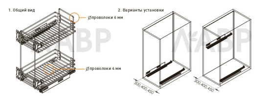 бутылочница Актро 300мм (260*530*450), БЕЗ направляющие Hettich, хром/10.56.03.1.0.1 / 25850 / оптом и в розницу / мебельная фурнитура "ЛАВР"