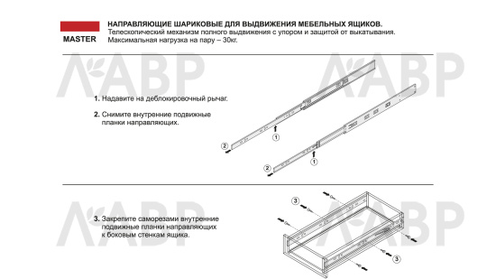 Направляющие шариковые полного выдвижения 300мм DB4504Zn/300 Boyard / 709494 / оптом и в розницу / мебельная фурнитура "ЛАВР"