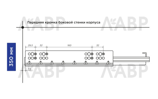 направляющие Laurus 100% скрытого насадного монтажа с доводчиком 350 мм  / 509232 / оптом и в розницу / мебельная фурнитура "ЛАВР"