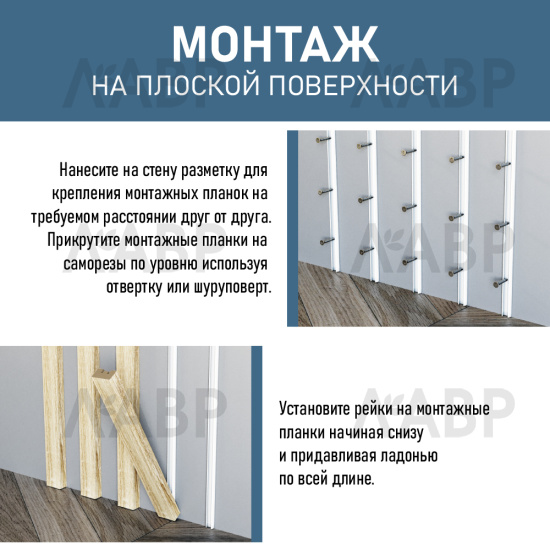 рейка интерьерная МДФ 16*40*2800 арктик 3D (комплект 10 штукр арт 35182 + 35235) / 35182-10 / оптом и в розницу / мебельная фурнитура "ЛАВР"