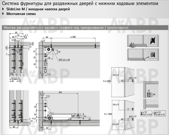 Комплект фурнитуры без демпфирования для системы раздвижных дверей Slide Line M 9156339 Hettich / 37831 / оптом и в розницу / мебельная фурнитура "ЛАВР"