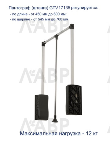 пантограф GTV с газовым амортизатором 545-700мм стальной/черный/PG-GA4560-20 / 16304 / оптом и в розницу / мебельная фурнитура "ЛАВР"