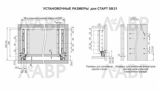 СТАРТ выдвижной ящик  с доводчиком, тонкий 230 мм, белый /SB21W.1/450 / 709597 / оптом и в розницу / мебельная фурнитура "ЛАВР"