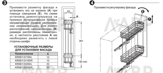 Бутылочница 200мм левая с доводчиком хром KR08/1/3/200/L Boyard / 725304 / оптом и в розницу / мебельная фурнитура "ЛАВР"