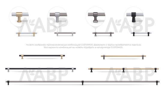 ручка Боярд/CUSTOMIZE пруток PR001MBSG.1/192 / 769112-5 / оптом и в розницу / мебельная фурнитура "ЛАВР"