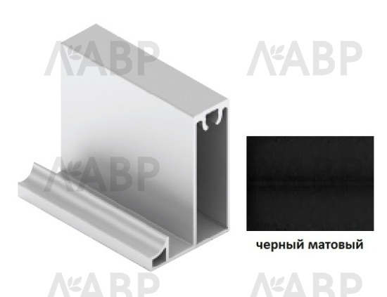 Рамка нижняя широкая Slim Line черный матовый 5,4м Aristo / 22669 / оптом и в розницу / мебельная фурнитура "ЛАВР"