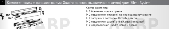 Выдвижной ящик InnoTech Atira 54*470мм белый 9245476 Hettich / 37652 / оптом и в розницу / мебельная фурнитура "ЛАВР"