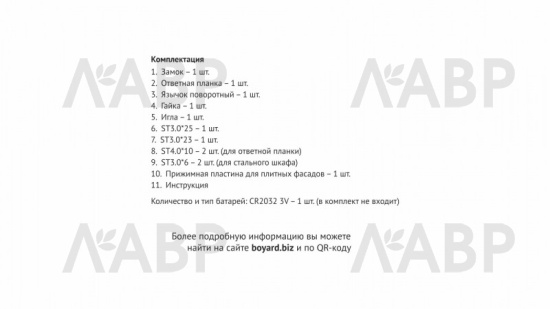 замок электронный врезной кодовый CODEX Z603BL.5 / 701005 / оптом и в розницу / мебельная фурнитура "ЛАВР"