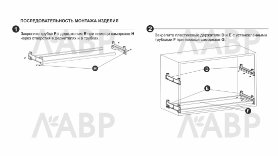 посудосушитель 800мм, нержавеющая сталь, Боярд/SU16/800 / 714119 / оптом и в розницу / мебельная фурнитура "ЛАВР"